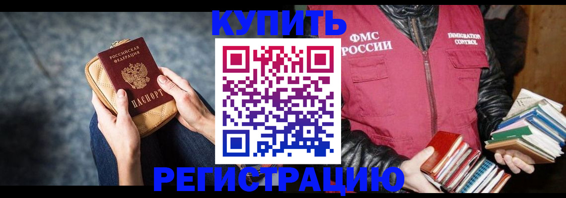 прописка гарантия в Боровичах