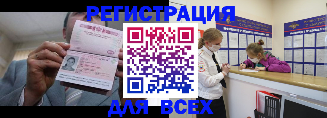 прописка ребенка в Боровичах