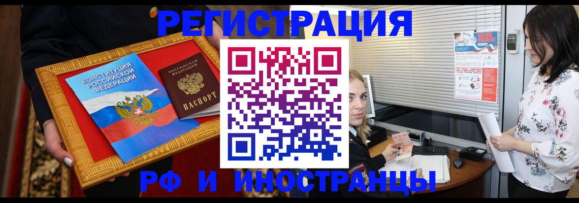 временная регистрация собственник в Боровичах