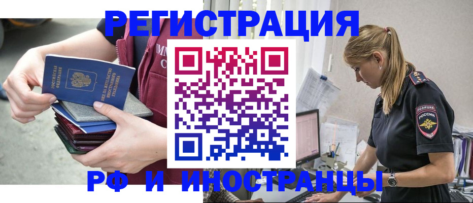 временная прописка в Боровичах