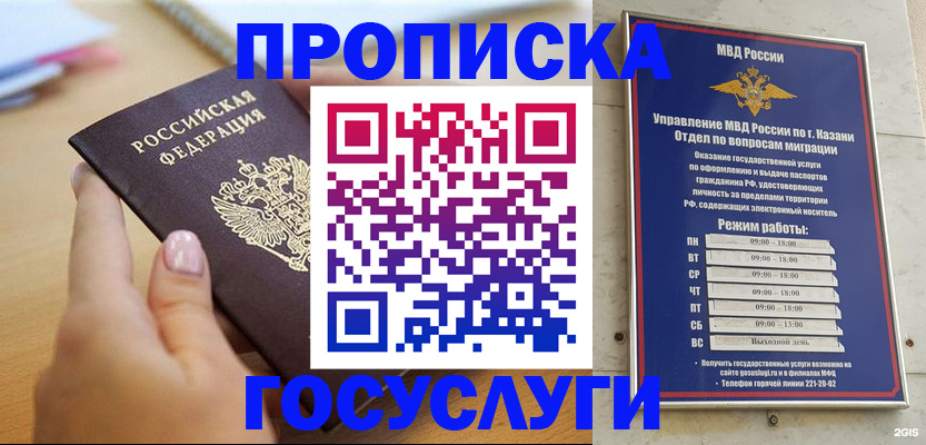 временная регистрация для школы в Боровичах
