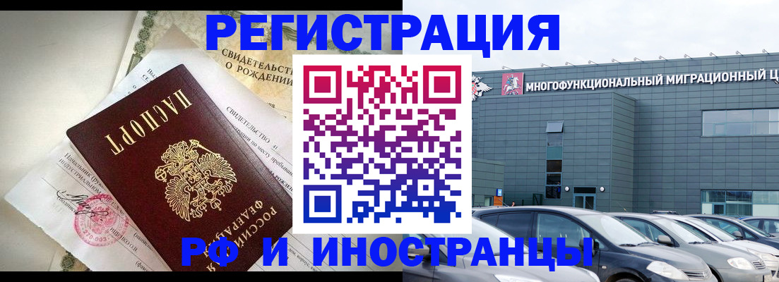 прописка гарантия в Боровичах