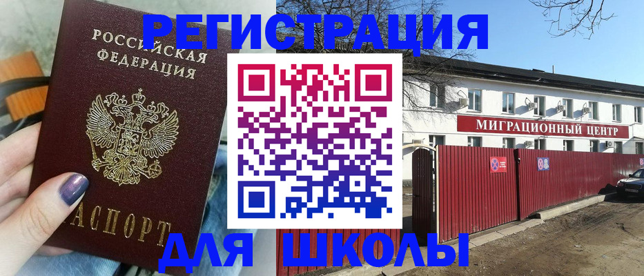 прописка паспорт в Боровичах