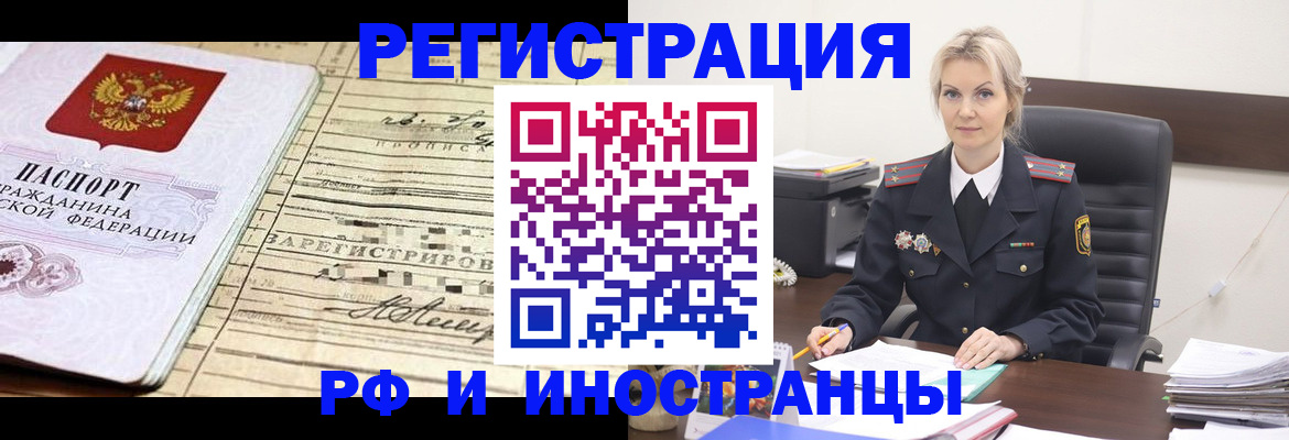 прописка регистрация в Боровичах